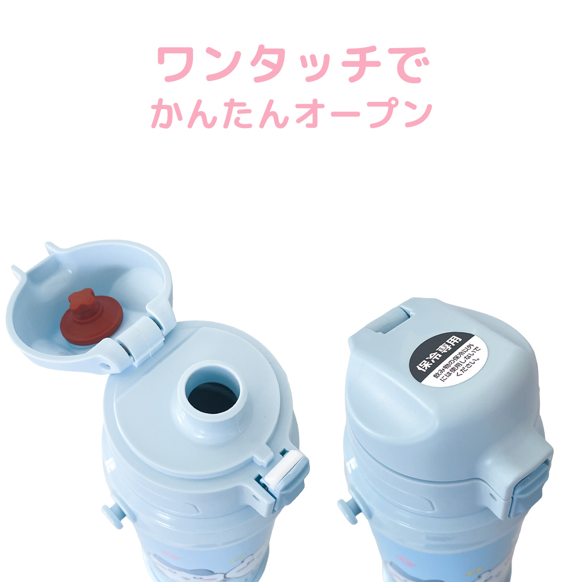 OSK CHIIKAWA ちいかわ ダイレクトステンレスボトル 携帯用魔法瓶 0.8L