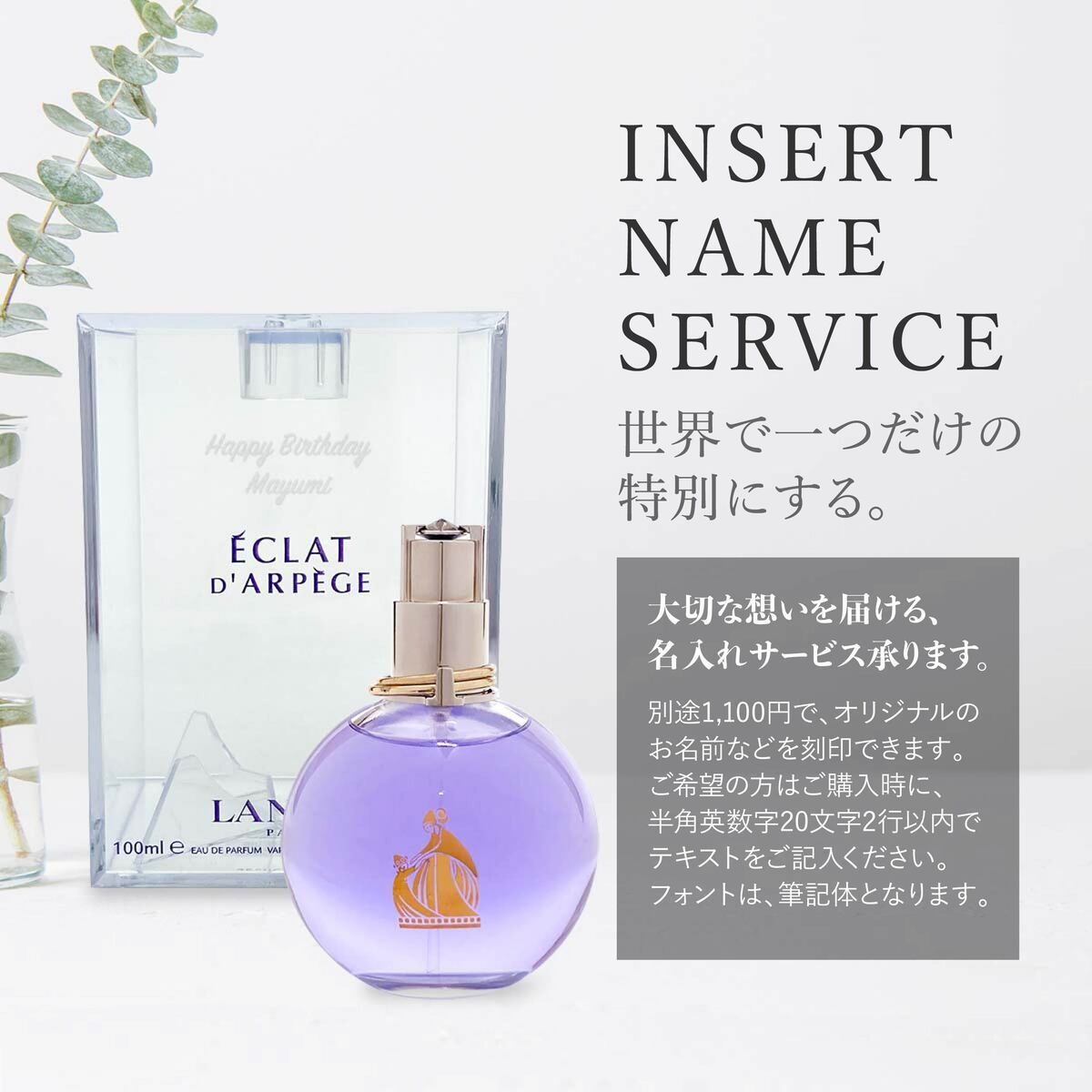 ランバン 香水 エクラドゥアルページュ EDP SP 正規品 100ml