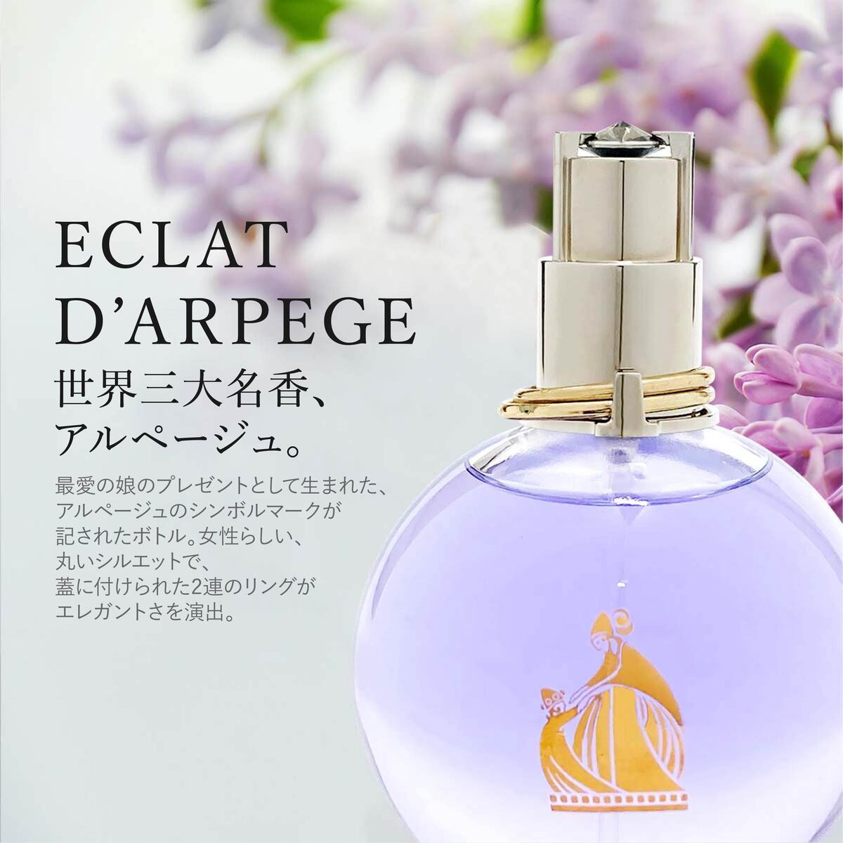 ランバン 香水 エクラドゥアルページュ EDP SP 正規品 100ml