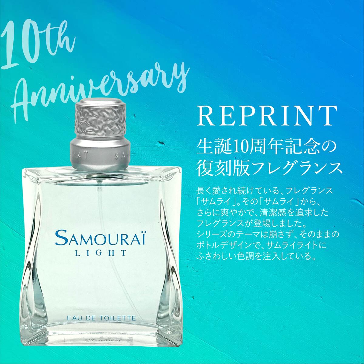 アラン・ドロン サムライ ライト 香水 サムライライト EDT