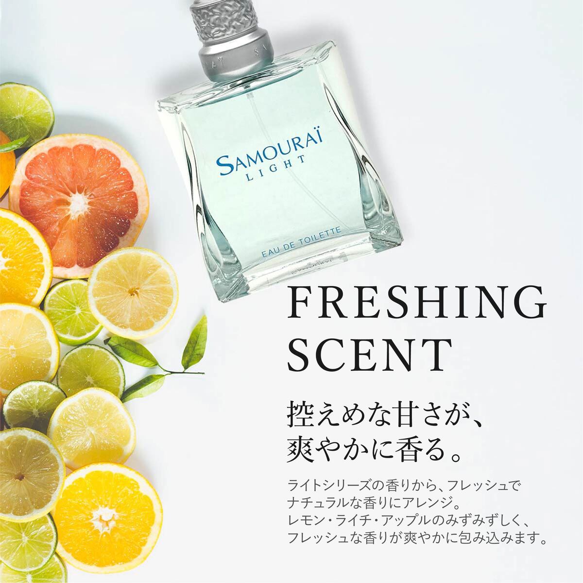 アラン・ドロン サムライ ライト 香水 サムライライト EDT