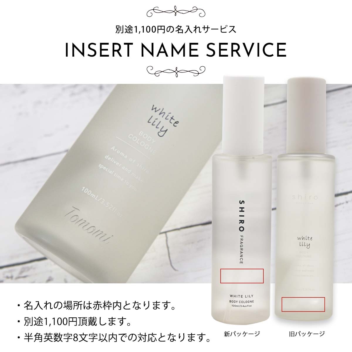 shiro 香水 ホワイトリリー シロ 100ml ボディコロン レディース