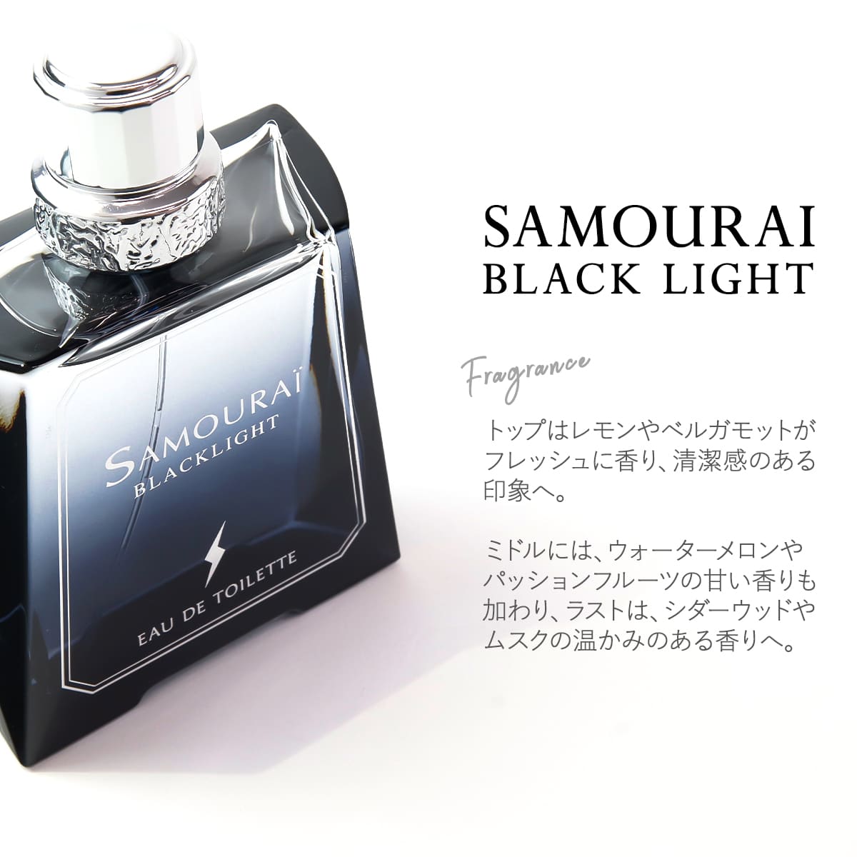アラン・ドロン サムライ 香水 ブラックライト EDT オードトワレ SP