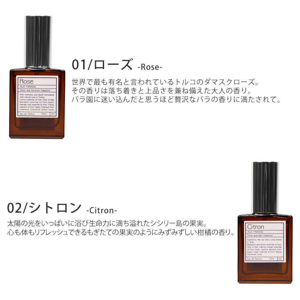 オゥパラディ AUX PARADIS 香水 オードパルファム EDP 15ml サボン