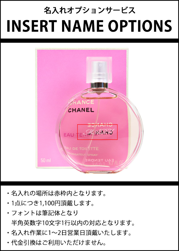 CHANEL（シャネル） 香水 チャンス オー タンドゥル EDT オードトワレ
