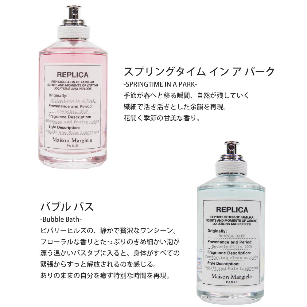 メゾンマルジェラ 香水 レディース レプリカ EDT オードトワレ 100ml