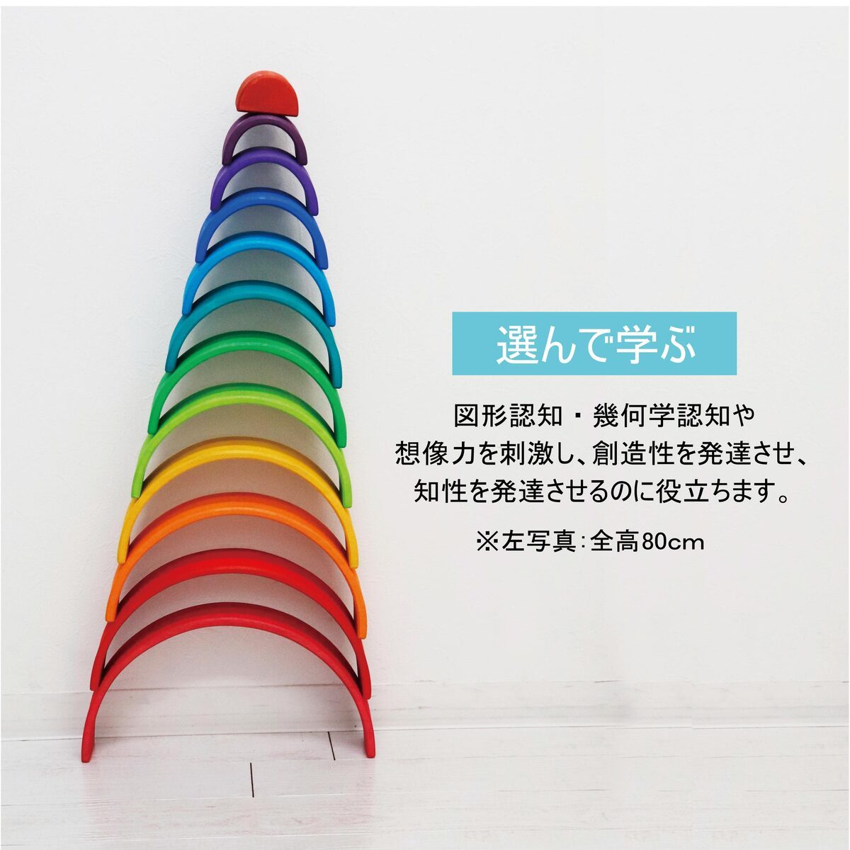 POMPOM PICASSO（ポムポムピカソ） アーチレインボー 大 12片 特大