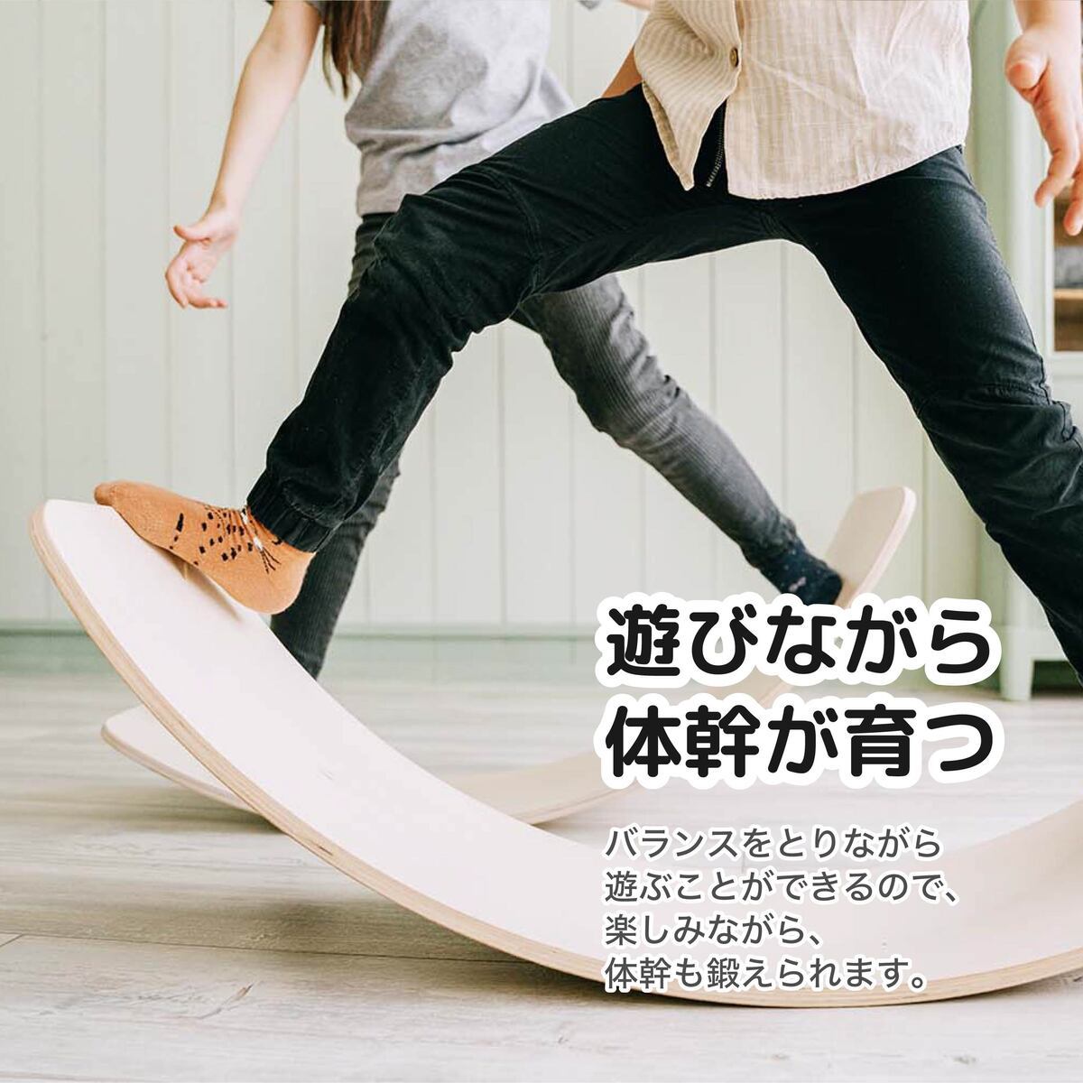 【ポムポムピカソ】 バランスボード 子供 木製 バランス トレーニング 器具 ボード スポーツ 平均台 シーソー 室内 アスレチック 子供 運動器具 室内遊具 3歳 室内遊び おもちゃ 男の子 女の子 体幹トレーニング 子供 体幹 トレーニング 小学生 室内遊具 室内遊び