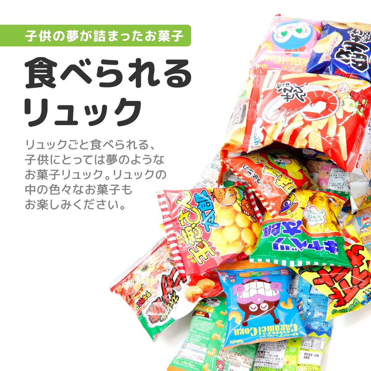 クリスマス プレゼント ランドセル お菓子 詰め合わせ 駄菓子 詰め合わせ 子供 お菓子リュック M バッグ ブーケ ブランド  :present-006:ブランド雑貨 ワールドインポート - 通販 - Yahoo!ショッピング