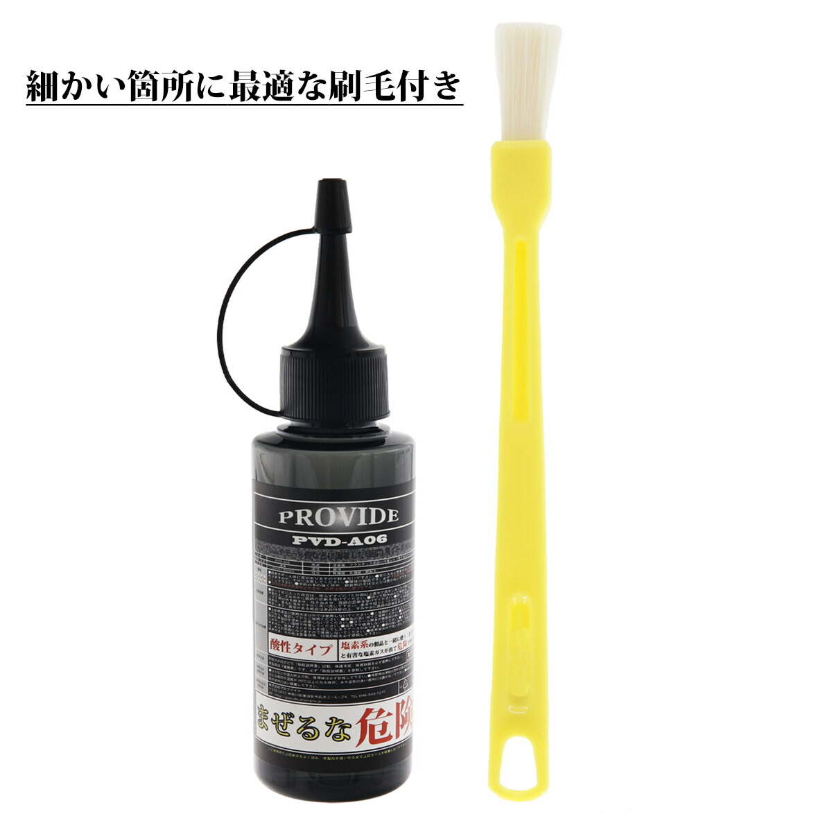 メンテナンス PROVIDE OC &PVD-A06 Amazon.co.jp: プロヴァイド 黒ずみスケール除去剤 PVD-A06