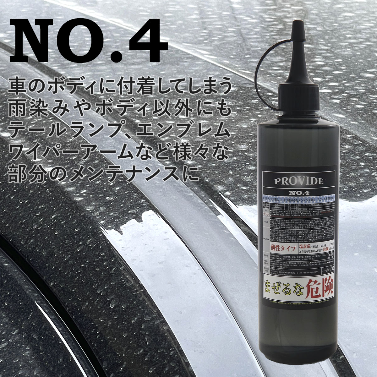PROVIDE プロヴァイドセット販売 PROVIDE（プロヴァイド） 特殊ケミカル専門店