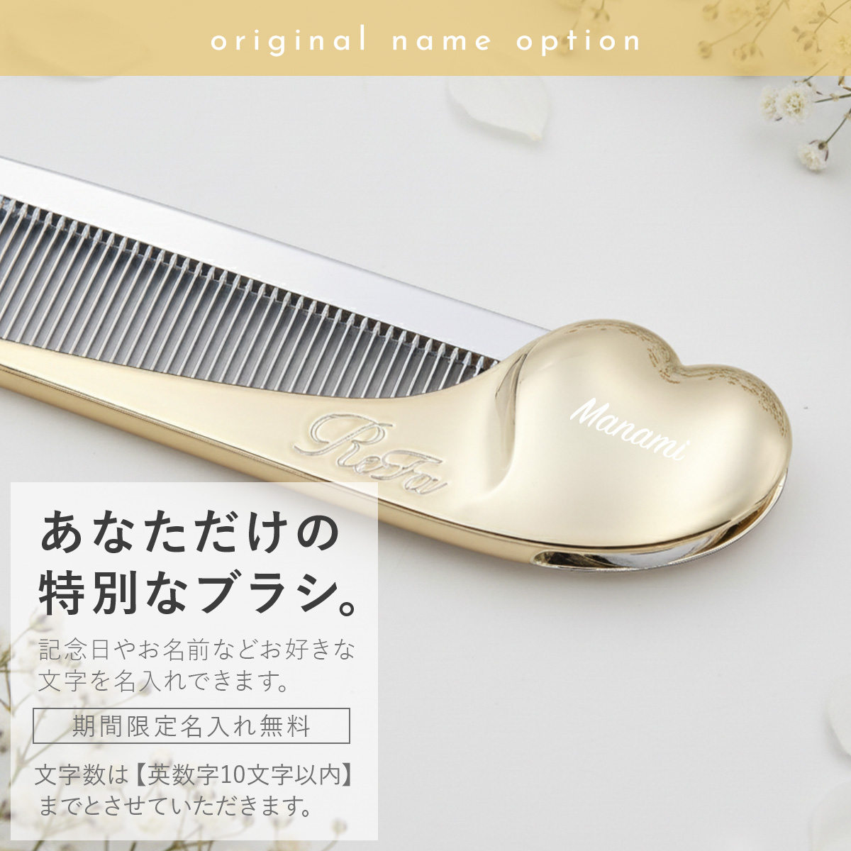 名入れ無料】 リファ ハートコーム アイラ 正規品 ReFa HEART COMB