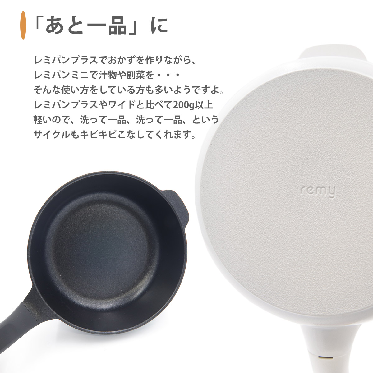 レミパンミニのおすすめ人気商品一覧 通販 - Yahoo!ショッピング