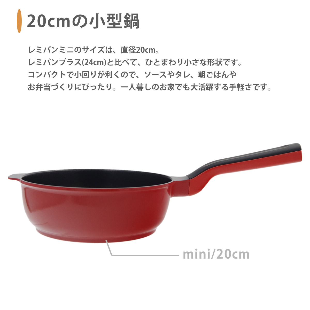 レミパン ミニ 20cm RHF-403 ネイビー フライパン 調理器具