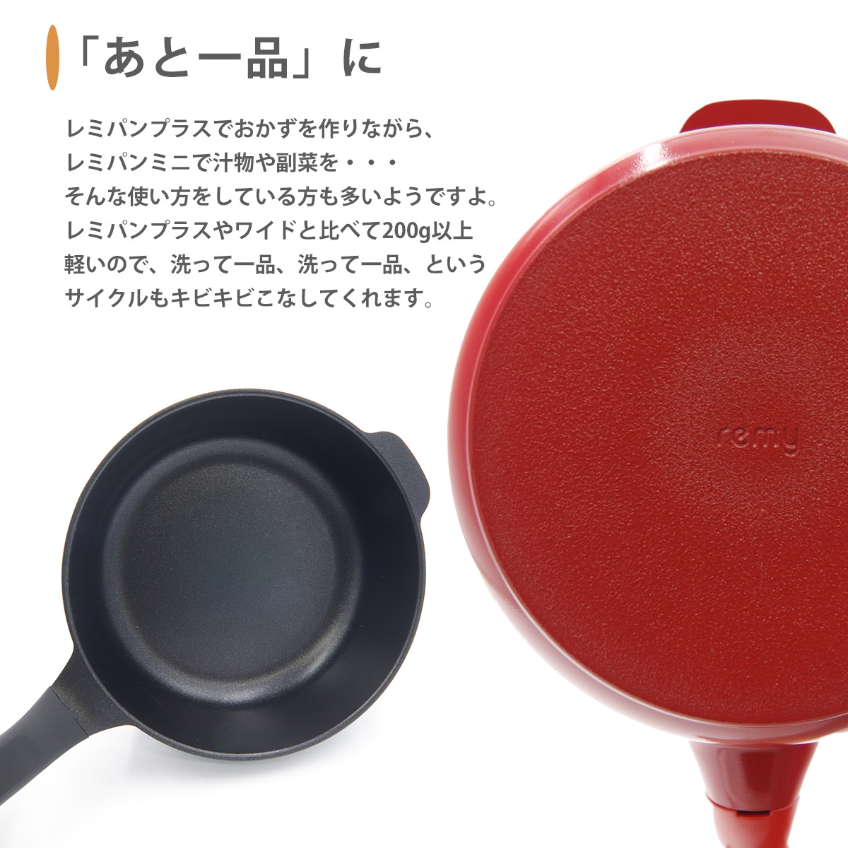 レミパン ミニ 20cm RHF-403 ネイビー フライパン 調理器具 プレゼント