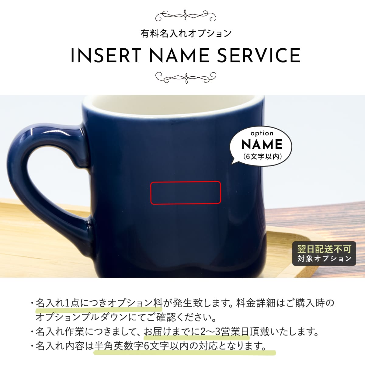 Ron Herman（ロンハーマン） 【名入れ】ロンハーマン マグカップ Ron