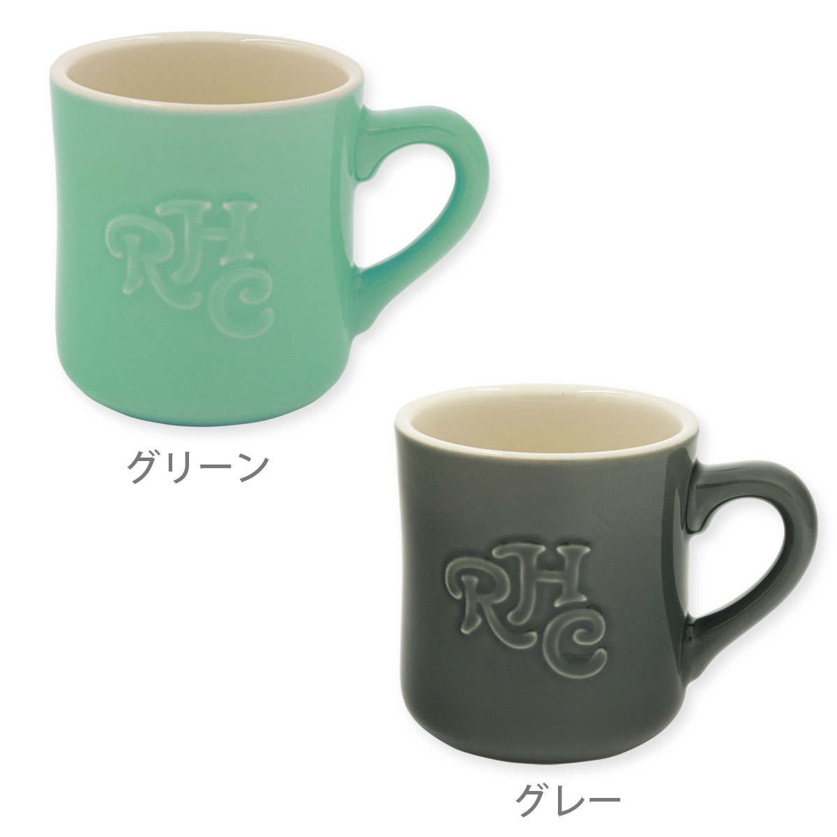 ロンハーマン マグカップ RHC Ron Herman エンボス ロゴ対応 食器 コップ グラス カップ スープ 正規品 ブランド