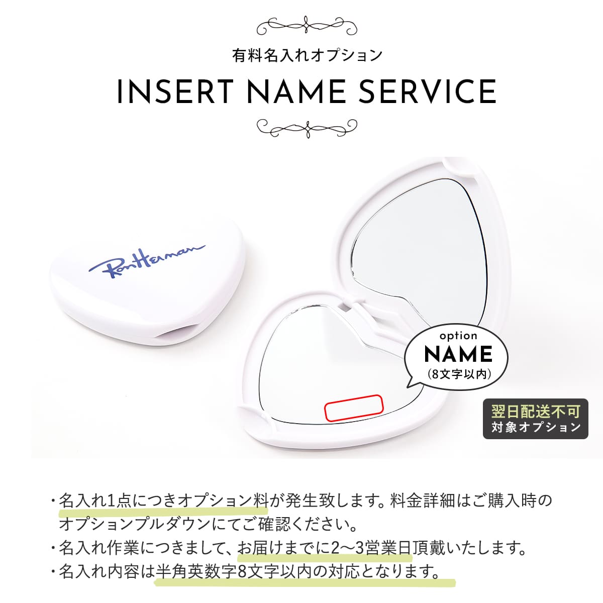 名入れ】【正規紙袋 無料】 ロンハーマン ミラー コンパクトミラー