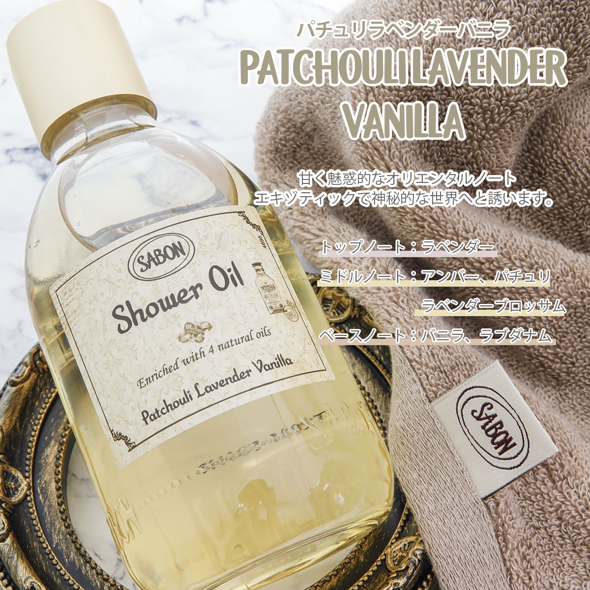 SABON（サボン） シャワーオイル セット シャワーオイル300ml＆