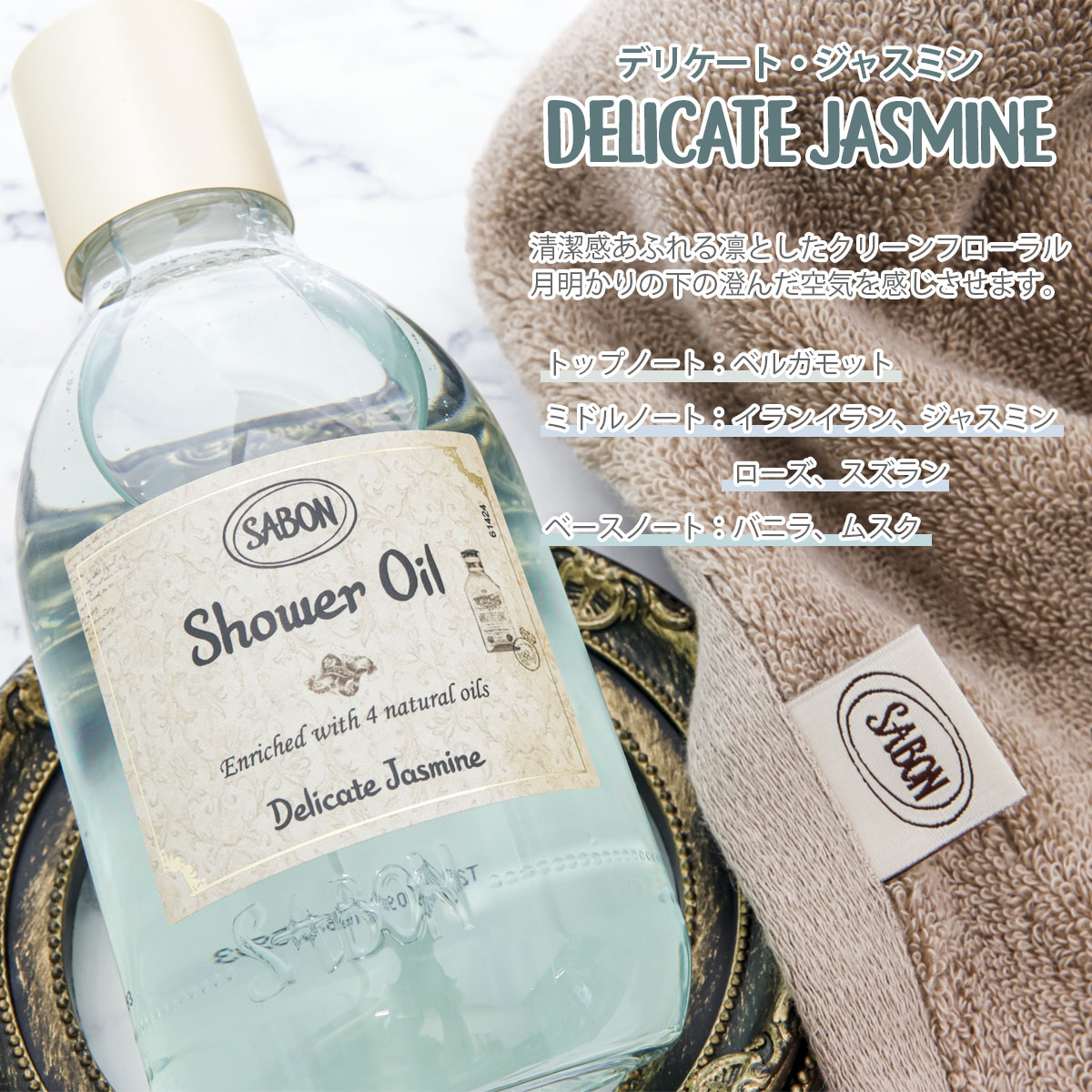 SABON（サボン） シャワーオイル セット シャワーオイル300ml＆
