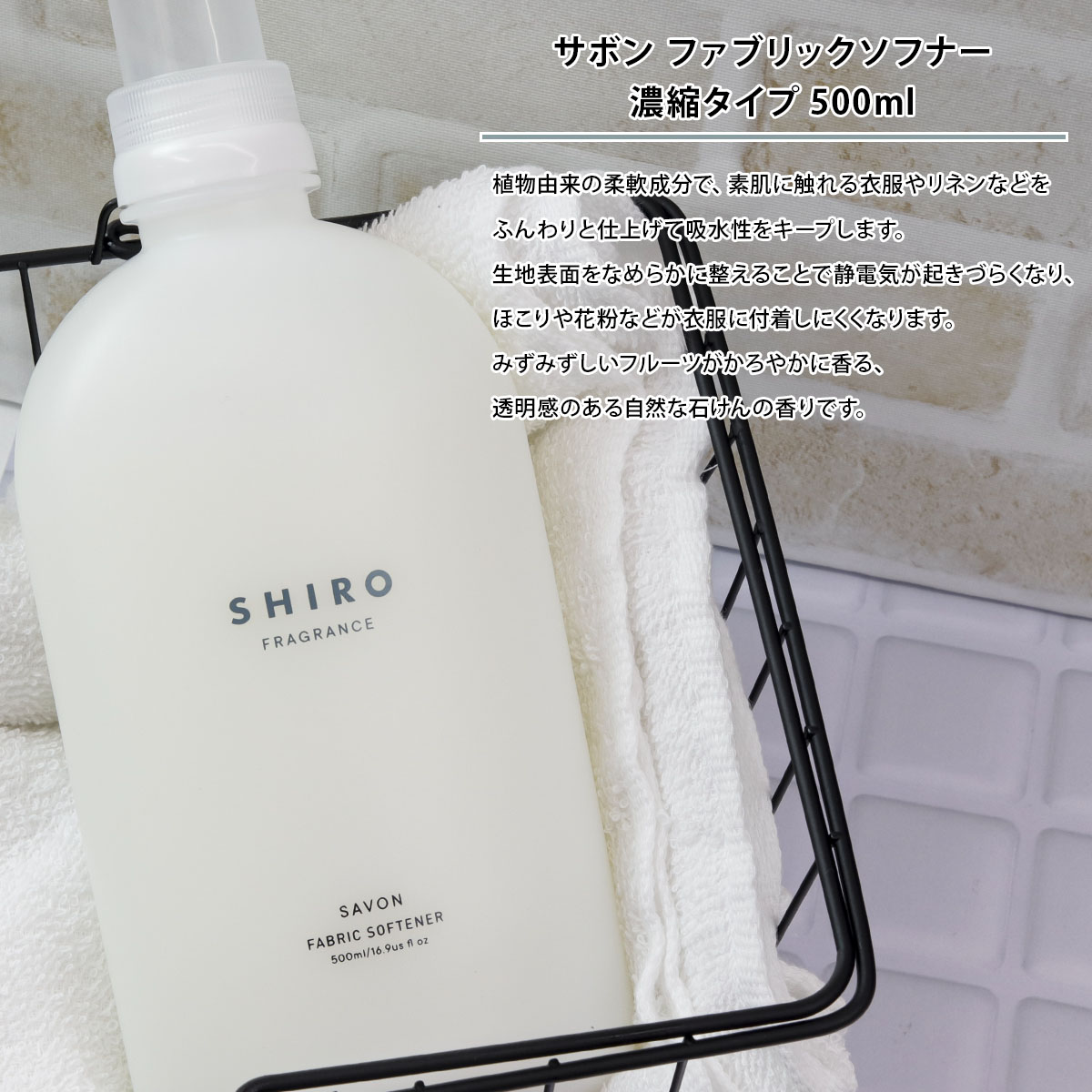 SHIRO サボンファブリックリキッドソフナー洗剤柔軟剤ボディーソープセット shiro シロ サボン セット ハンドソープ ＆ ファブリックソフナー