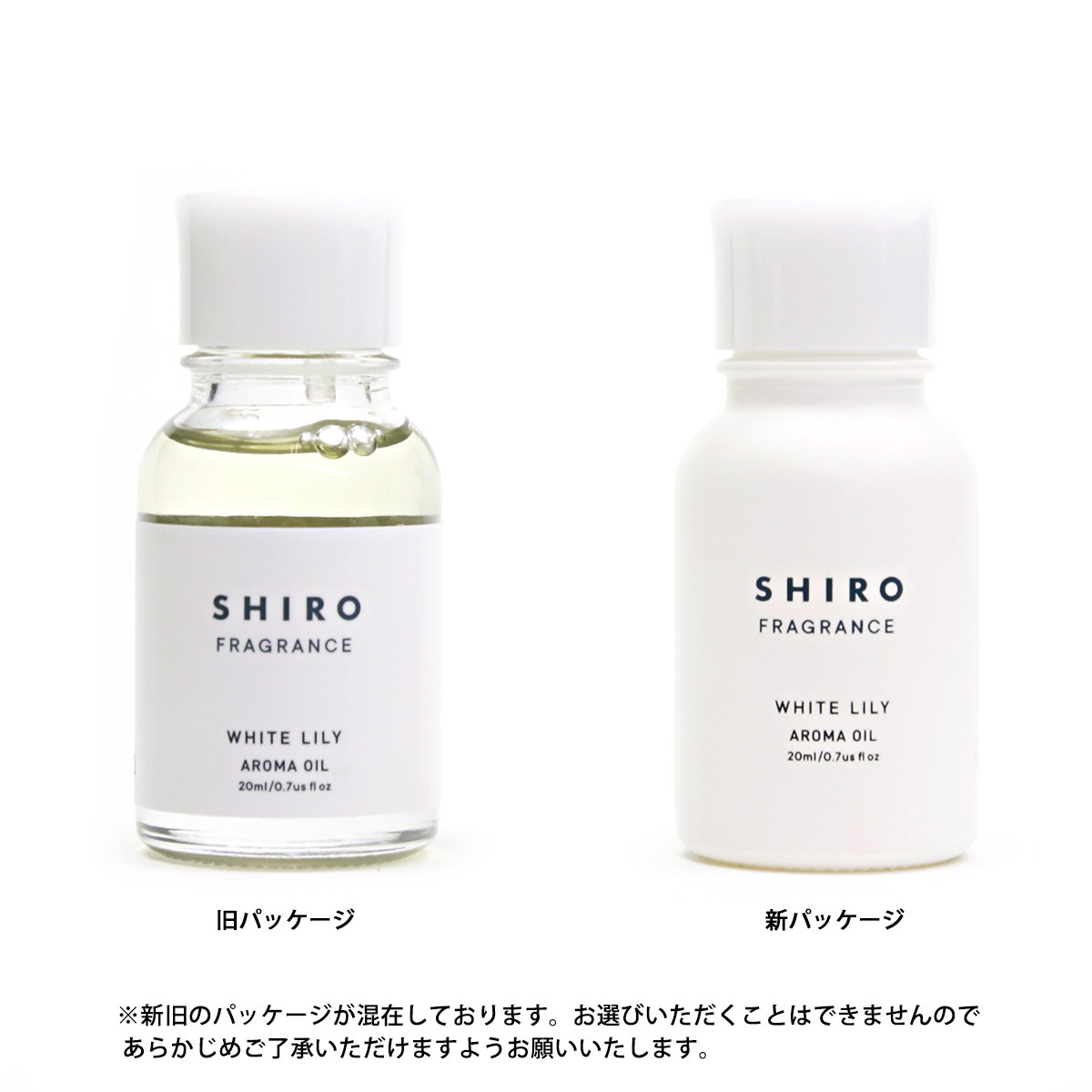 シロ shiro アロマ オイル ホワイトティー 20ml 正規紙袋付き siro :shiro-009:ブランド雑貨 ワールドインポート