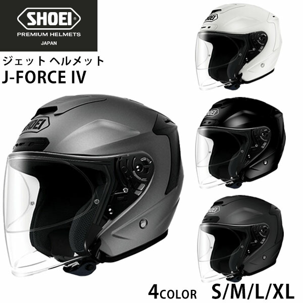J-FORCE（ショウエイ） SHOEI ジェット ヘルメット J-FORCE lV ジェイ