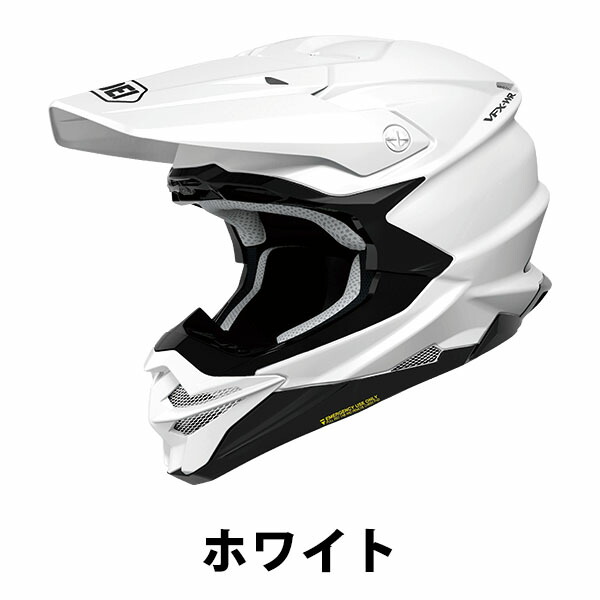美品SHOEI オフロードヘルメット　女性使用数回使用のみサイズS 55センチ レディース バイクヘルメット（SHOEI／バイク） | 車、バイク、自転車