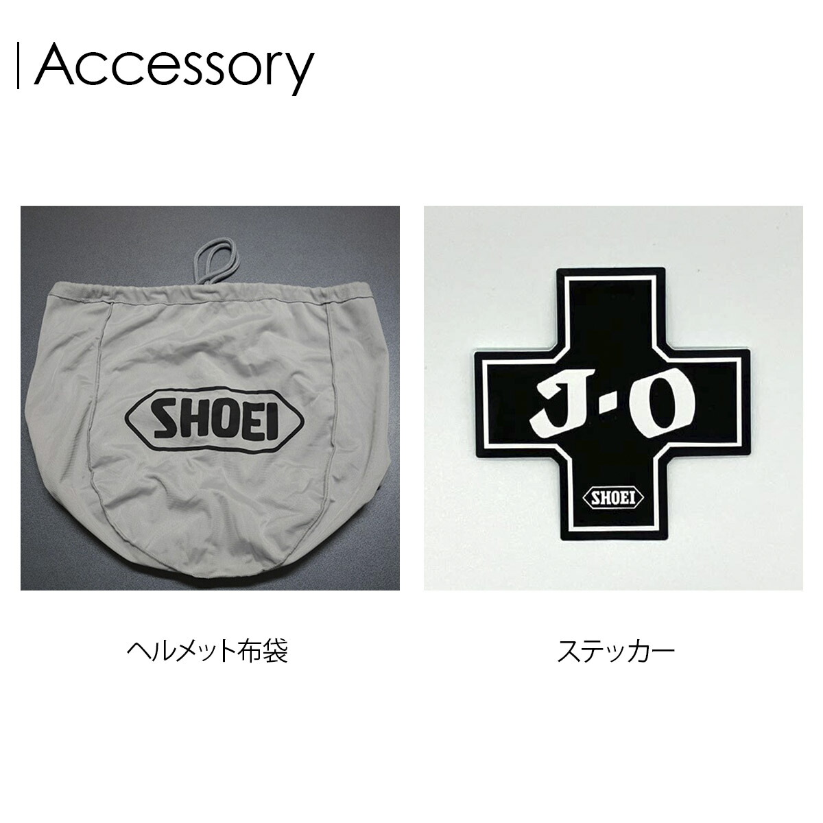 SHOEI ジェットヘルメット J・O+ （ジェイオー・プラス） ショウエイ