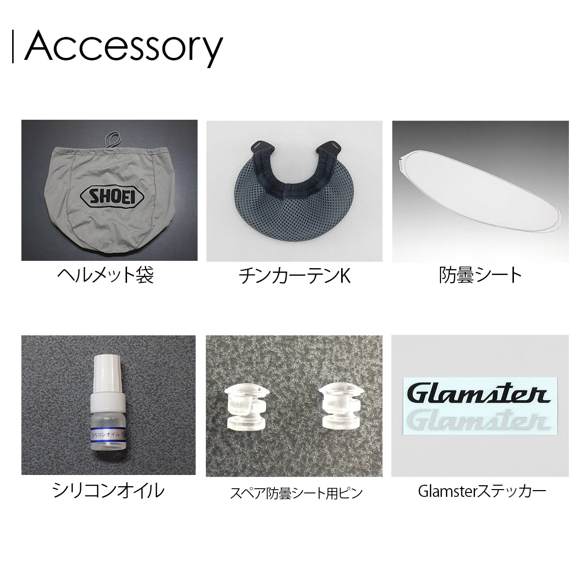 ショウエイグラムスターのおすすめ人気商品一覧 通販 - Yahoo!ショッピング
