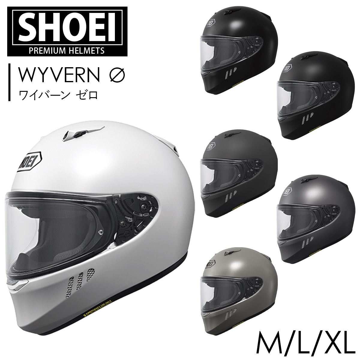 SHOEI ワイバーンゼロ　Mサイズ WYVERN 0 SHOEI フルフェイスヘルメット WYVERN （ ワイバーン ゼロ ） shoei