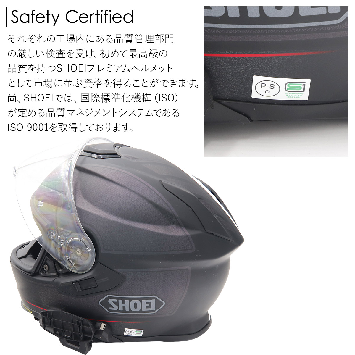 SHOEI ヘルメット Z-8 新型 安心の日本製 SHOEI品質 Made in Japan