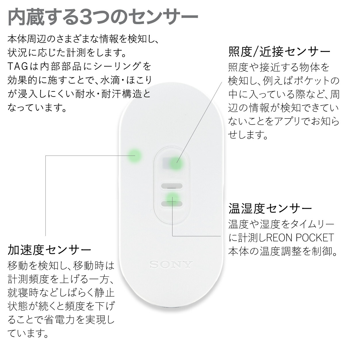 SONY REON POCKET PRO ソニー レオンポケットプロ ウェアラブルクーラー センシングキット RNPK-P1T ソニー REON POCKET PRO ネッククーラー 熱中症対策 首 冷却の画像