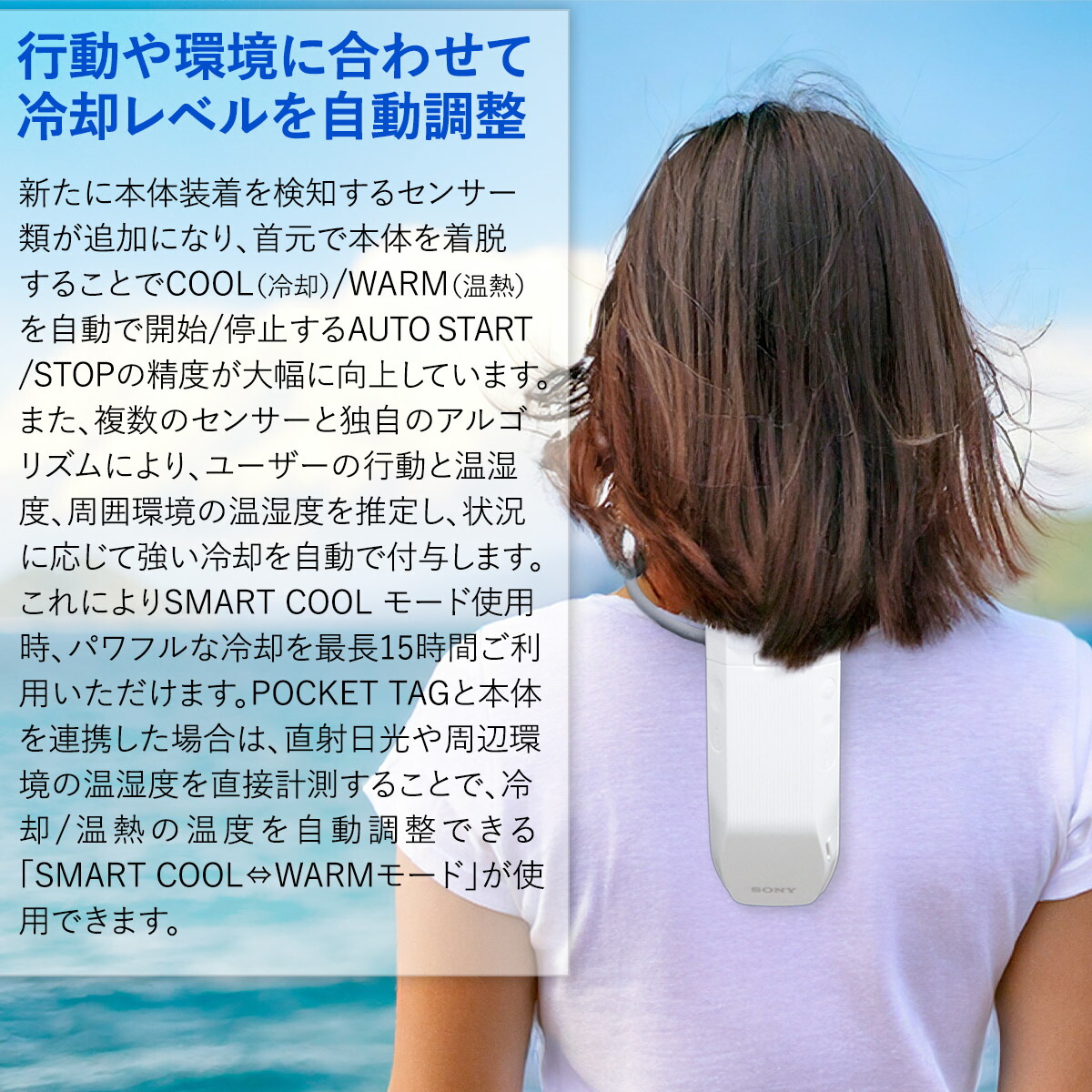 SONY REON POCKET PRO ソニー レオンポケットプロ ウェアラブルクーラー センシングキット RNPK-P1T ソニー REON POCKET PRO ネッククーラー 熱中症対策 首 冷却の画像
