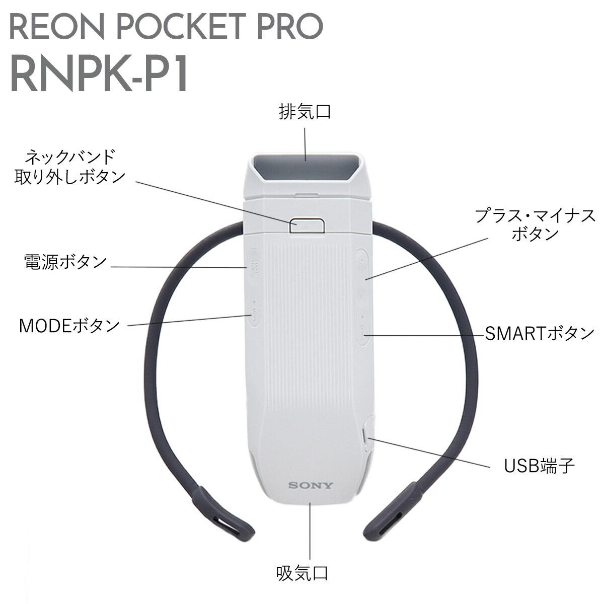 ソニー　REON POCKET PRO ウェアラブルクーラー Amazon.co.jp: ソニー REON POCKET PRO (レオンポケットプロ