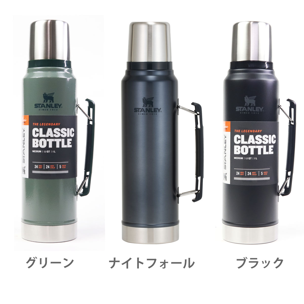 スタンレー 水筒 1L クラシック真空ボトル 10 正規品 1254 STANLEY ステンレスボトル バキューム ボトル 魔法瓶 名入れ  スポーツドリンク対応 スポーツ飲料対応