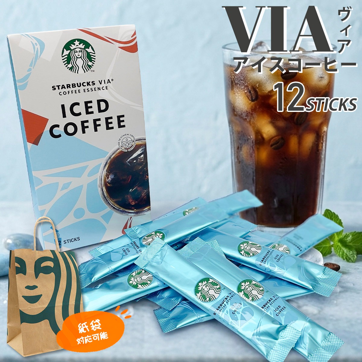 コーヒー スタバ アイスコーヒー 12本 STARBUCKSCOFFE 水でも溶ける