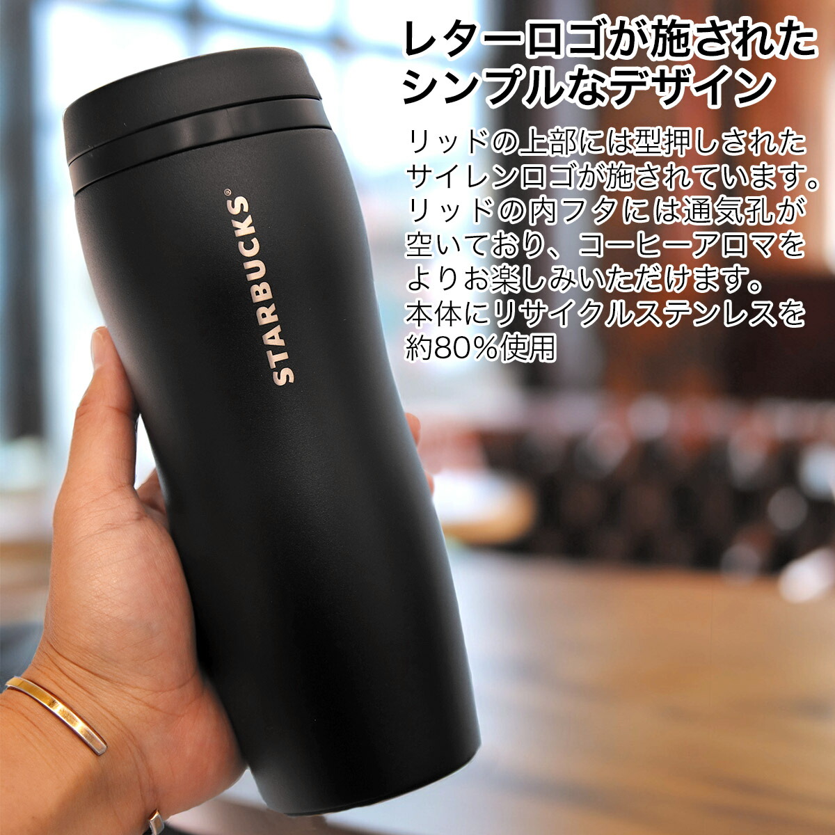 名入れ 刻印対応 スターバックス カーヴドリサイクル ステンレスボトル