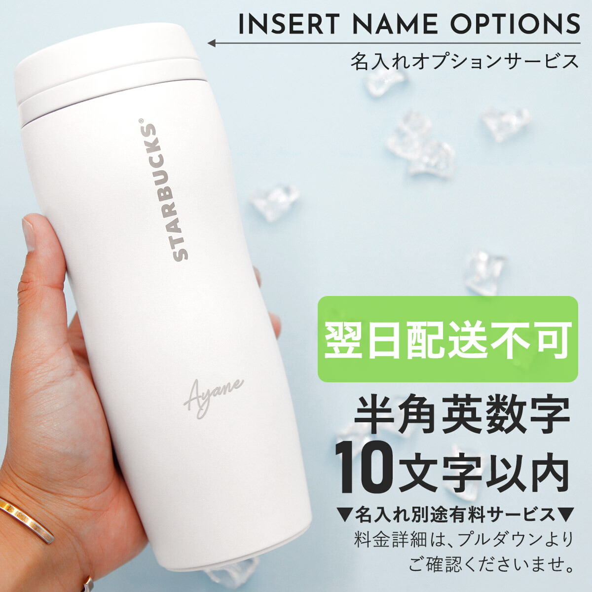 名入れ スタバ 水筒 カーヴドリサイクル ステンレスボトル マット