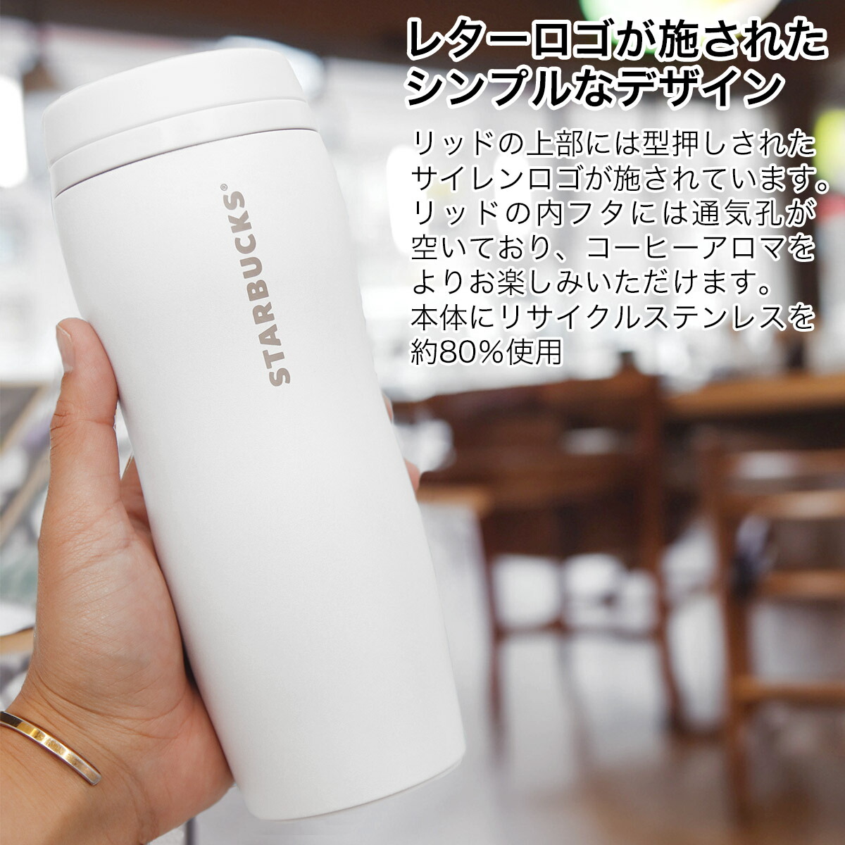 名入れ スタバ 水筒 カーヴドリサイクル ステンレスボトル マット