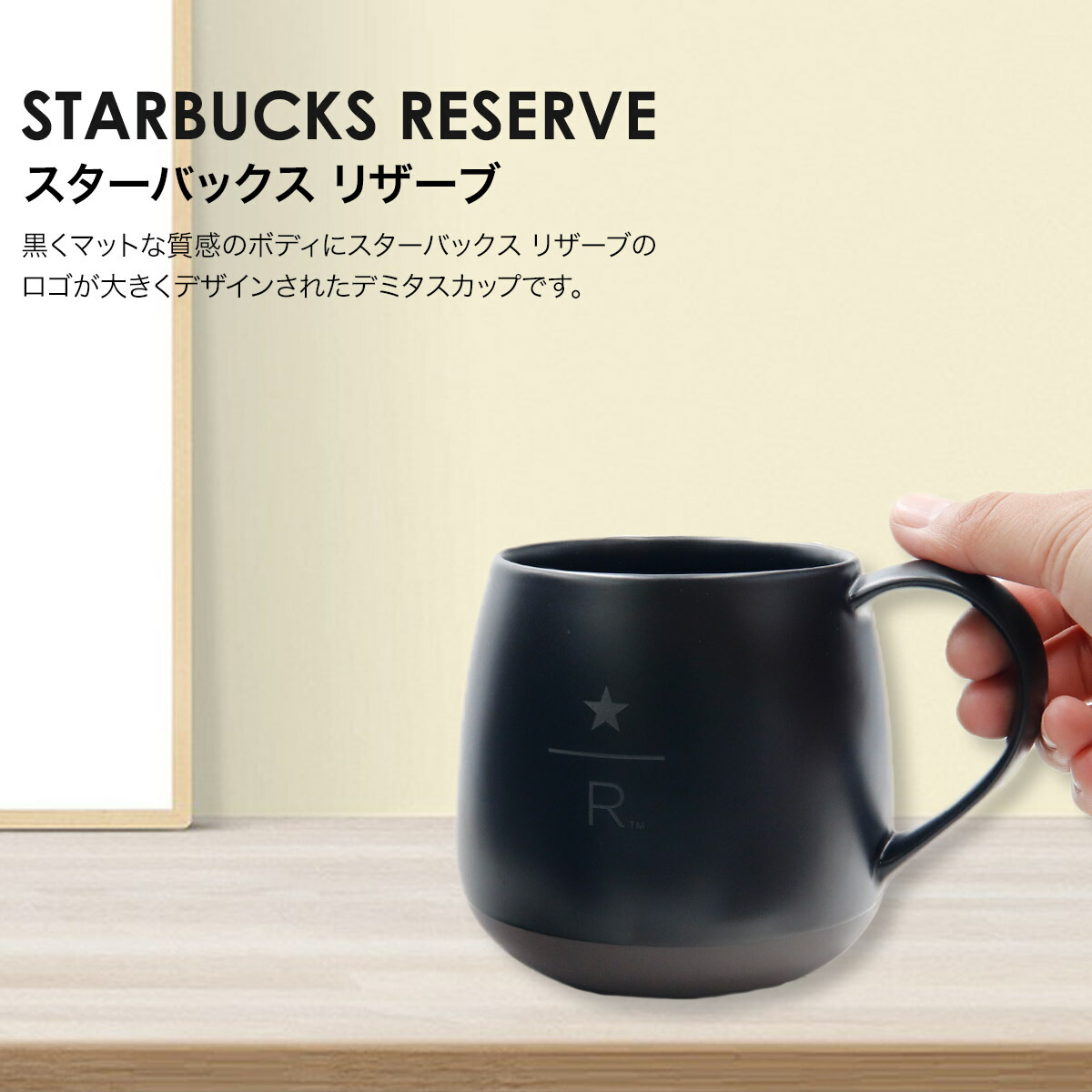 スターバックスリザーブのおすすめ人気商品一覧 通販 - Yahoo!ショッピング