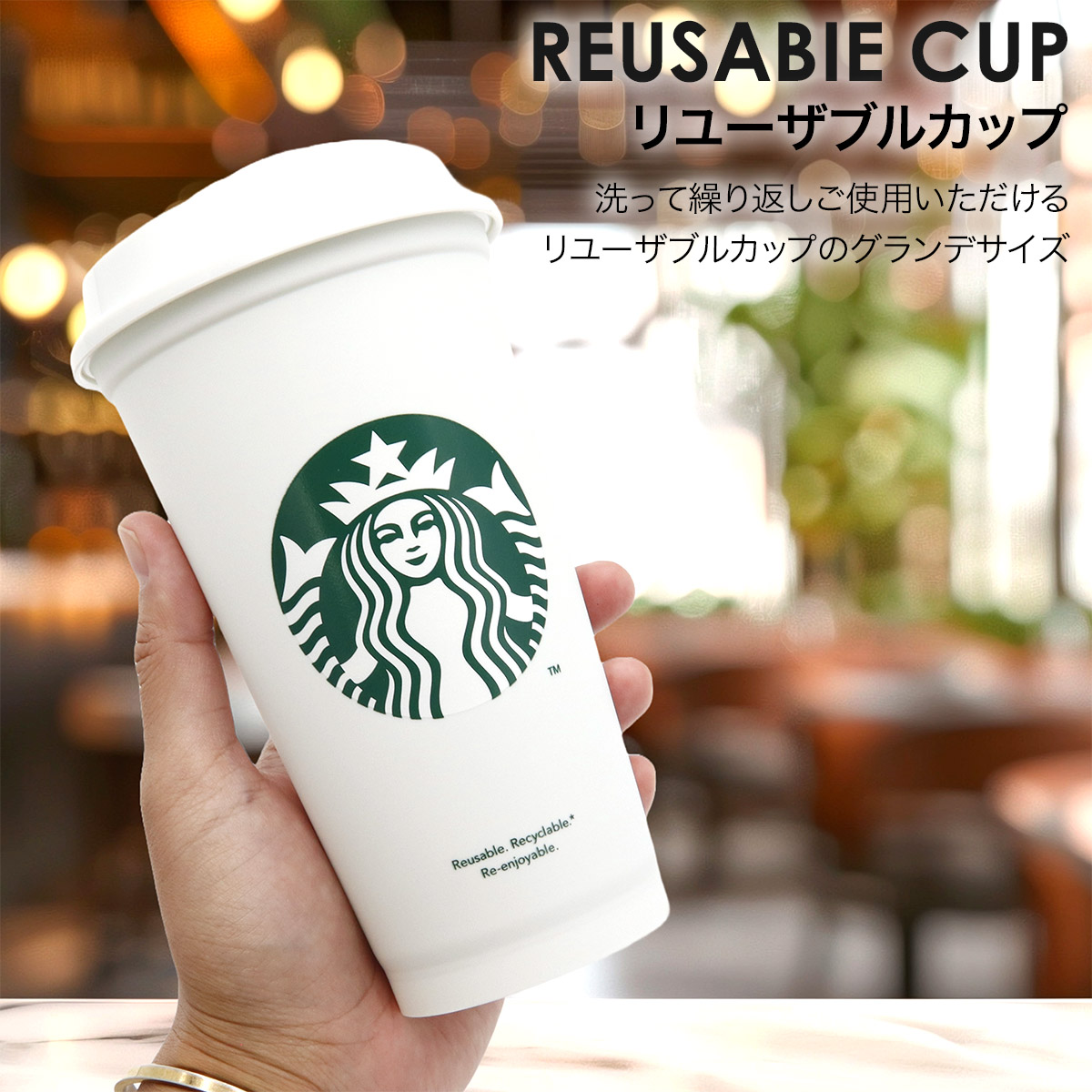 名入れ 刻印 スターバックス タンブラー スタバ starbucks 蓋付き