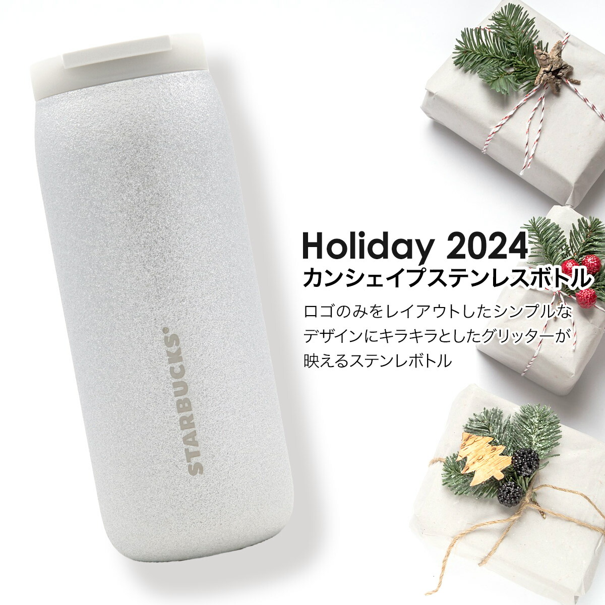 未使用　スターバックス【ハッピージラフ】ステンレスボトル　473ml 水筒 スタバ サバンナをイメージしたボトルやマグカップ、海外商品を