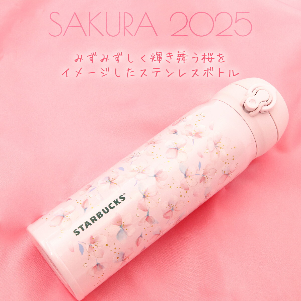 スターバックス・2025・サクラ・ハンディーステンレスボトル・ペールピンク Amazon | STARBUCKS スターバックス SAKURA2025ハンディー