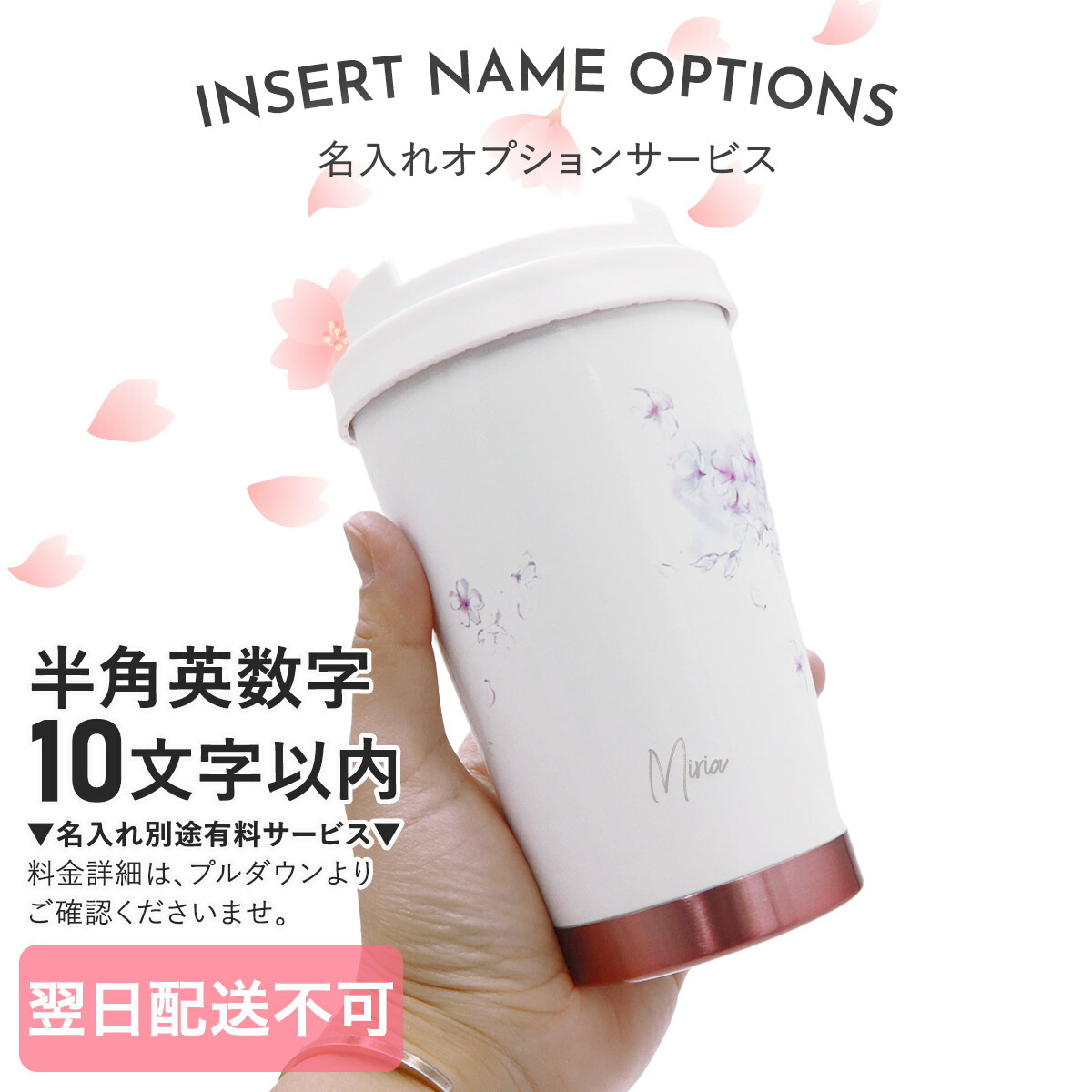 スターバックス タンブラー SAKURA 2025 ステンレス TOGOロゴ ベージュ