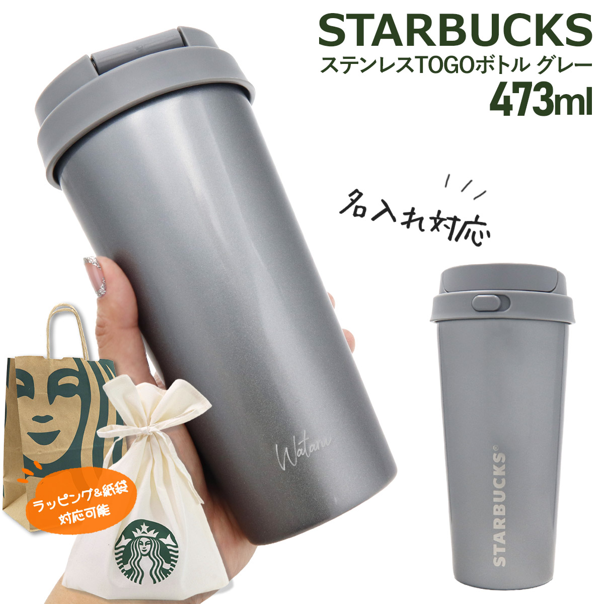 スターバックス　ハンディーステンレスボトル マットグレー　水筒 マットグレー Amazon｜スターバックス STARBUCKS スタバ☆ハンディー ステンレス