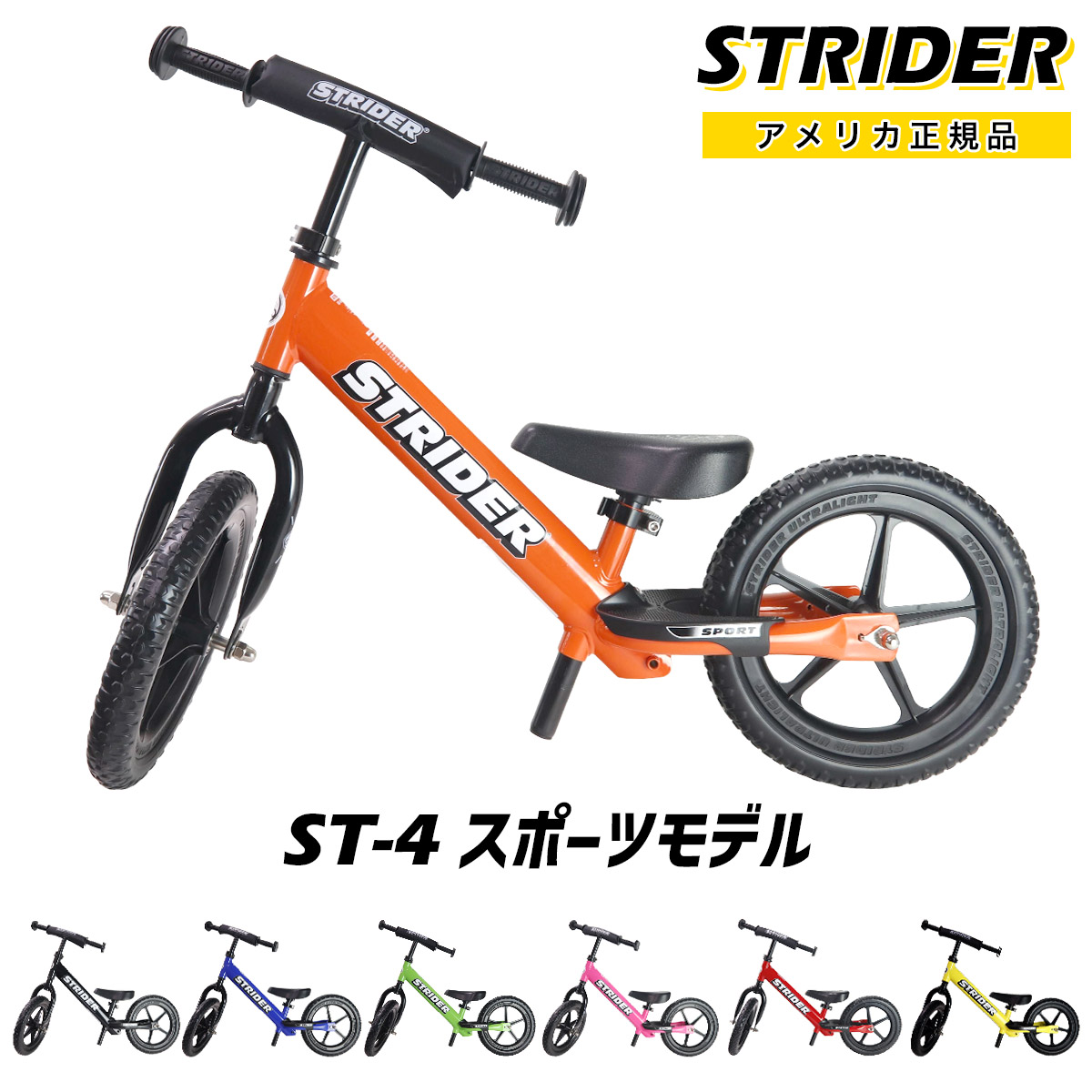 美品✨STRIDER SPORT ストライダー 12 国内正規品　付属品多数 ストライダー ST-S4 STRIDER 12