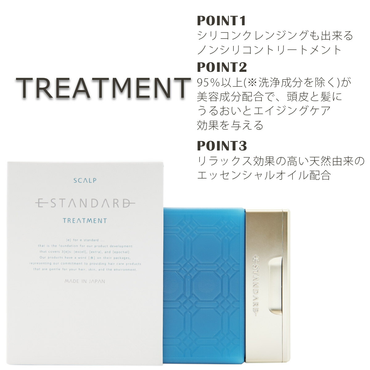 いいスタンダード［新品未使用］シャンプー & トリートメント セット 楽天市場】E STANDARD イイスタンダード シャンプー + トリートメント