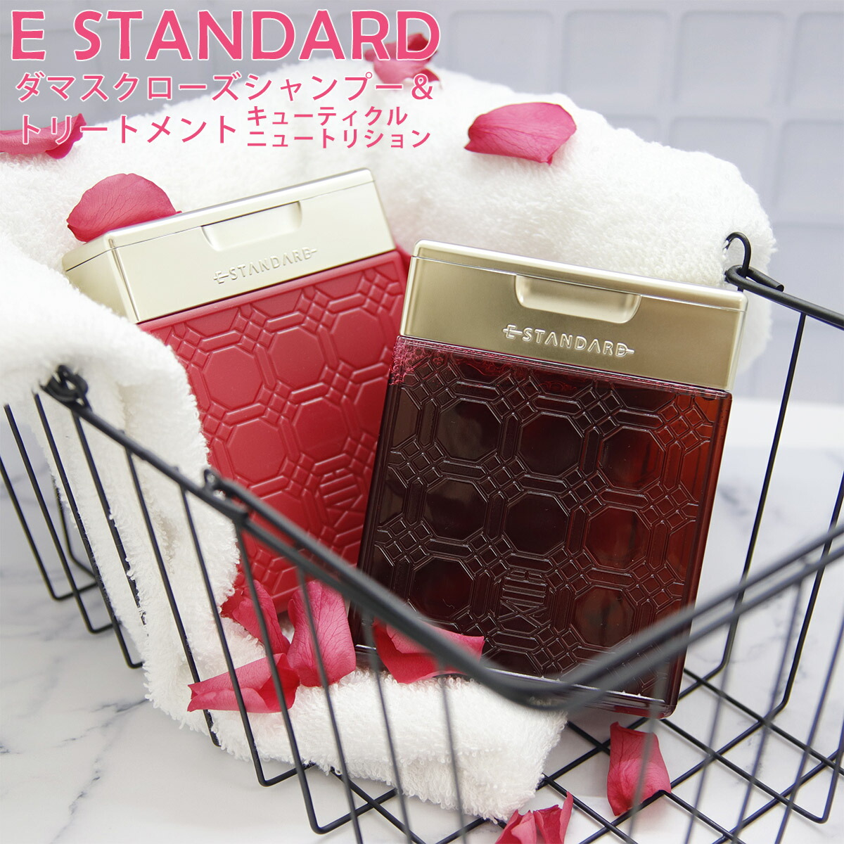 E STANDARD（イイスタンダード） シャンプー ダマスクローズ +
