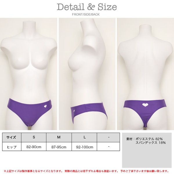 サンバーンハートスイムTバック